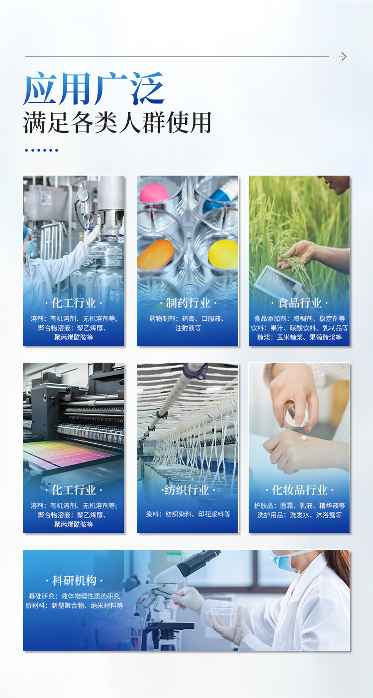 运动粘度测定仪