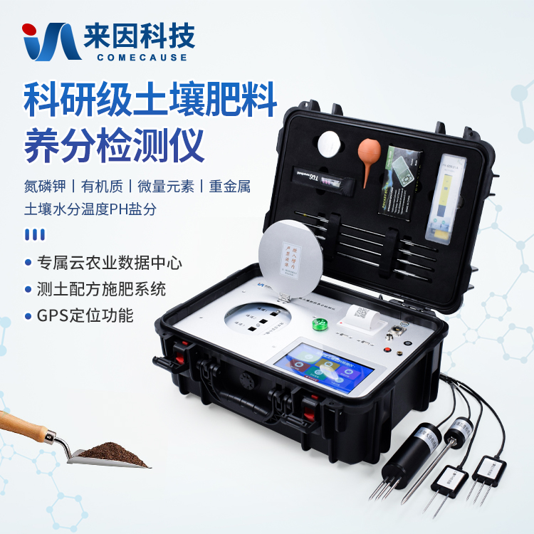 土壤检测仪
